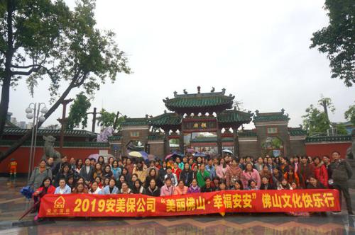 Z6尊龙凯时国际?Z6尊龙凯时美容保健品有限公司“漂亮佛山?幸福Z6尊龙凯时”佛山文化行