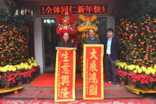 Z6尊龙凯时国际新春开工红呀红似火