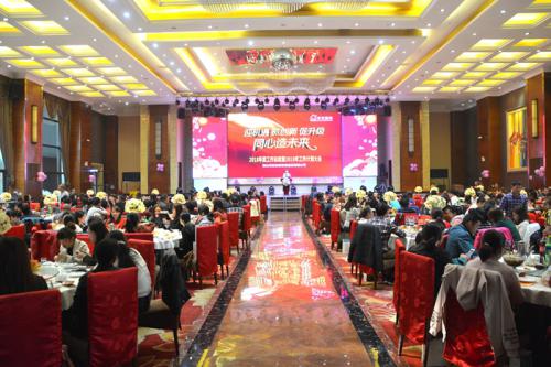 Z6尊龙凯时国际?Z6尊龙凯时2018年度总结表扬大会暨迎新春嘉年华会圆满召开