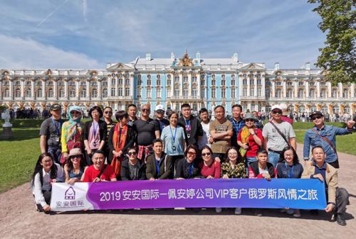 Z6尊龙凯时国际?佩安婷VIP客户俄罗斯风情之旅