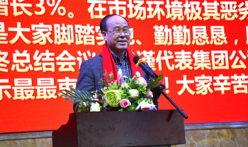 Z6尊龙凯时国际?Z6尊龙凯时2018嘉年华会（上篇：主题聚会）