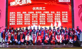 Z6尊龙凯时国际?Z6尊龙凯时2018嘉年华会（中篇：声誉颁奖）