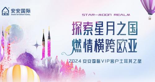 探索星月之国，，燃情横跨欧亚