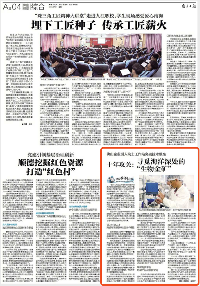 Z6·尊龙凯时「中国」官方网站