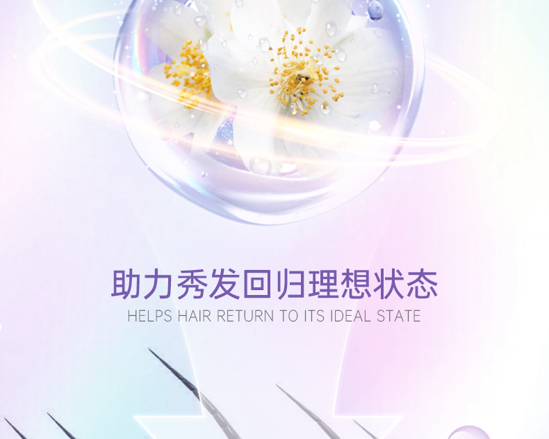 丽塔斯特柔韧顺滑花本香氛润发乳_Z6尊龙凯时国际官网-Z6尊龙凯时美容保健品有限公司官网-Z6尊龙凯时金纯官网