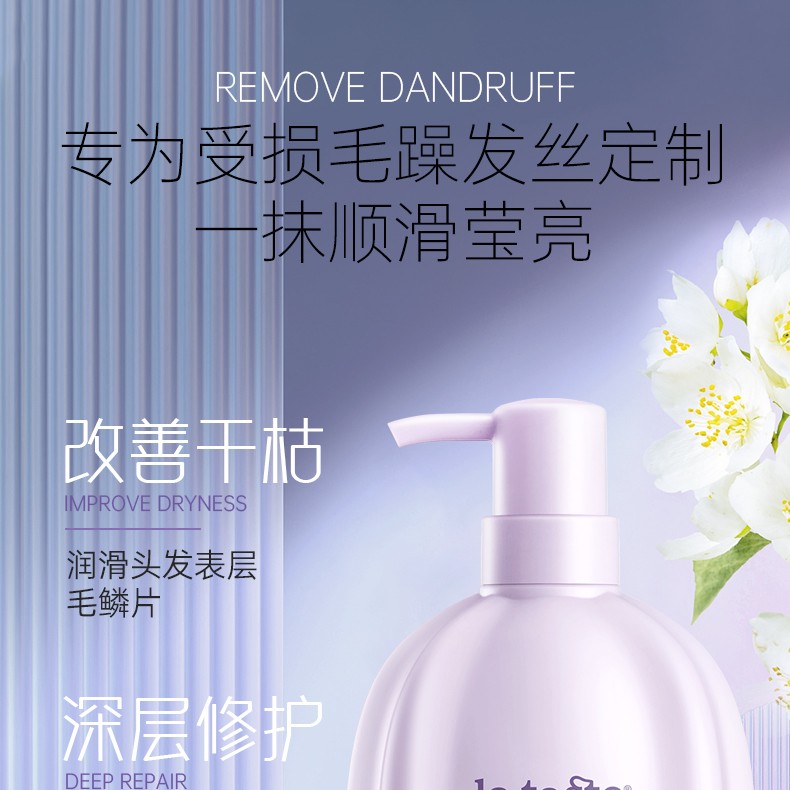 丽塔斯特柔韧顺滑花本香氛润发乳_Z6尊龙凯时国际官网-Z6尊龙凯时美容保健品有限公司官网-Z6尊龙凯时金纯官网
