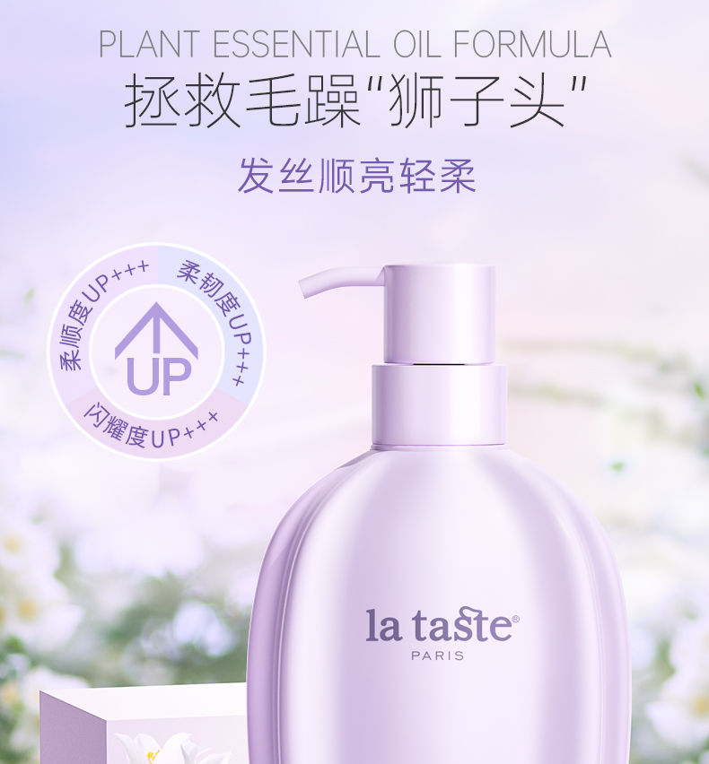 丽塔斯特柔韧顺滑花本香氛润发乳_Z6尊龙凯时国际官网-Z6尊龙凯时美容保健品有限公司官网-Z6尊龙凯时金纯官网