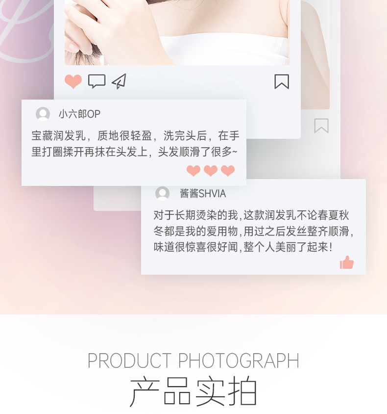 丽塔斯特柔韧顺滑花本香氛润发乳_Z6尊龙凯时国际官网-Z6尊龙凯时美容保健品有限公司官网-Z6尊龙凯时金纯官网