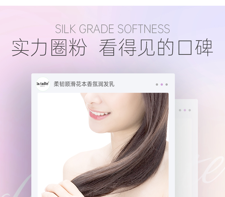 丽塔斯特柔韧顺滑花本香氛润发乳_Z6尊龙凯时国际官网-Z6尊龙凯时美容保健品有限公司官网-Z6尊龙凯时金纯官网