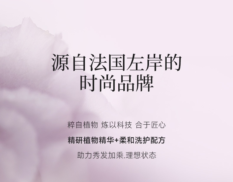 丽塔斯特柔韧顺滑花本香氛洗发乳_Z6尊龙凯时国际官网-Z6尊龙凯时美容保健品有限公司官网-Z6尊龙凯时金纯官网