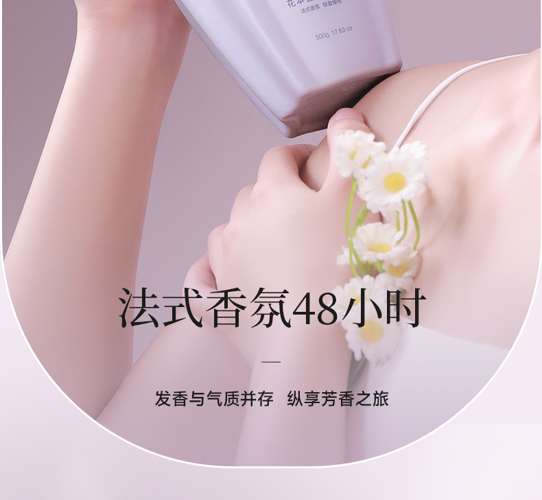 丽塔斯特柔韧顺滑花本香氛洗发乳_Z6尊龙凯时国际官网-Z6尊龙凯时美容保健品有限公司官网-Z6尊龙凯时金纯官网