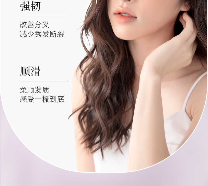 丽塔斯特柔韧顺滑花本香氛洗发乳_Z6尊龙凯时国际官网-Z6尊龙凯时美容保健品有限公司官网-Z6尊龙凯时金纯官网