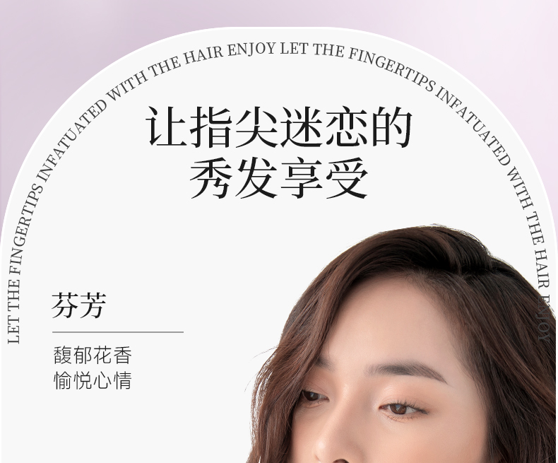 丽塔斯特柔韧顺滑花本香氛洗发乳_Z6尊龙凯时国际官网-Z6尊龙凯时美容保健品有限公司官网-Z6尊龙凯时金纯官网