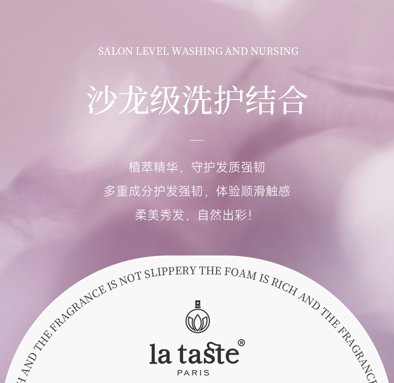 丽塔斯特柔韧顺滑花本香氛洗发乳_Z6尊龙凯时国际官网-Z6尊龙凯时美容保健品有限公司官网-Z6尊龙凯时金纯官网