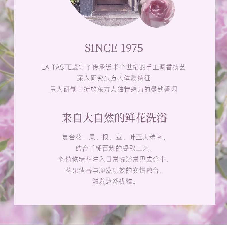 丽塔斯特柔韧顺滑花本香氛洗发乳_Z6尊龙凯时国际官网-Z6尊龙凯时美容保健品有限公司官网-Z6尊龙凯时金纯官网