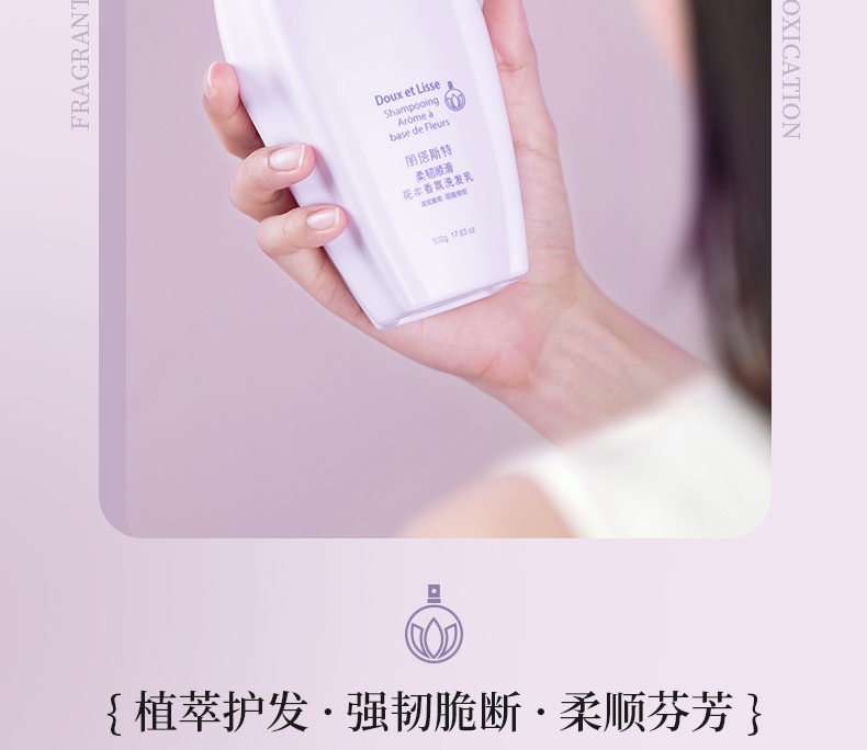 丽塔斯特柔韧顺滑花本香氛洗发乳_Z6尊龙凯时国际官网-Z6尊龙凯时美容保健品有限公司官网-Z6尊龙凯时金纯官网