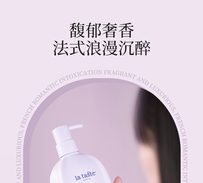 丽塔斯特柔韧顺滑花本香氛洗发乳_Z6尊龙凯时国际官网-Z6尊龙凯时美容保健品有限公司官网-Z6尊龙凯时金纯官网