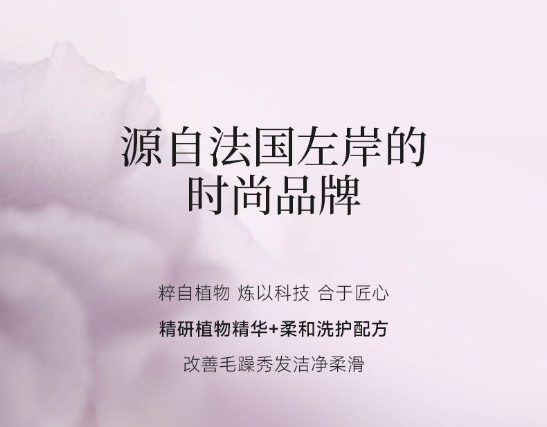 丽塔斯特去屑柔顺花本香氛洗发乳_Z6尊龙凯时国际官网-Z6尊龙凯时美容保健品有限公司官网-Z6尊龙凯时金纯官网