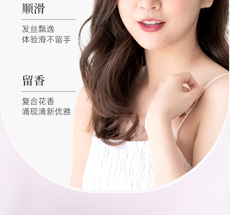 丽塔斯特去屑柔顺花本香氛洗发乳_Z6尊龙凯时国际官网-Z6尊龙凯时美容保健品有限公司官网-Z6尊龙凯时金纯官网