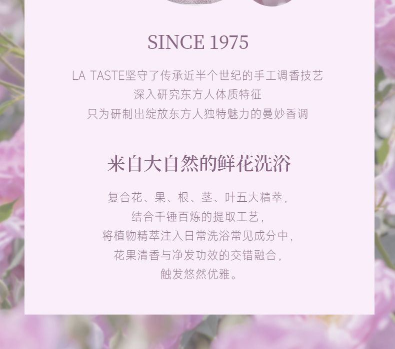 丽塔斯特去屑柔顺花本香氛洗发乳_Z6尊龙凯时国际官网-Z6尊龙凯时美容保健品有限公司官网-Z6尊龙凯时金纯官网