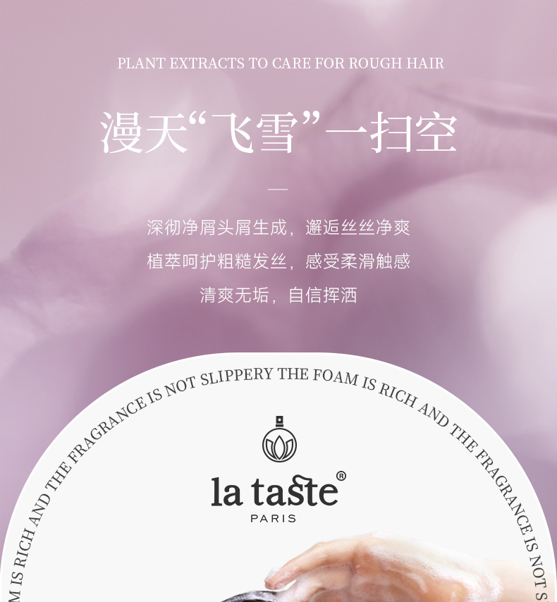 丽塔斯特去屑柔顺花本香氛洗发乳_Z6尊龙凯时国际官网-Z6尊龙凯时美容保健品有限公司官网-Z6尊龙凯时金纯官网