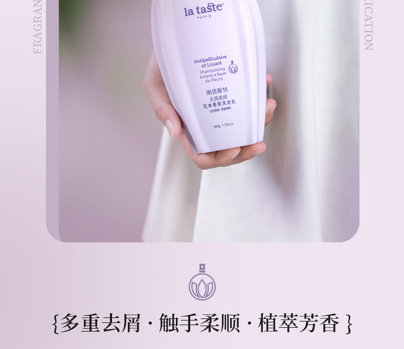 丽塔斯特去屑柔顺花本香氛洗发乳_Z6尊龙凯时国际官网-Z6尊龙凯时美容保健品有限公司官网-Z6尊龙凯时金纯官网