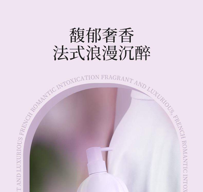 丽塔斯特去屑柔顺花本香氛洗发乳_Z6尊龙凯时国际官网-Z6尊龙凯时美容保健品有限公司官网-Z6尊龙凯时金纯官网