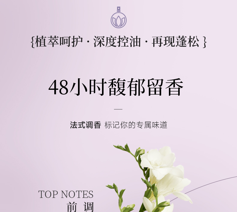 丽塔斯特控油蓬松花本香氛洗发乳_Z6尊龙凯时国际官网-Z6尊龙凯时美容保健品有限公司官网-Z6尊龙凯时金纯官网