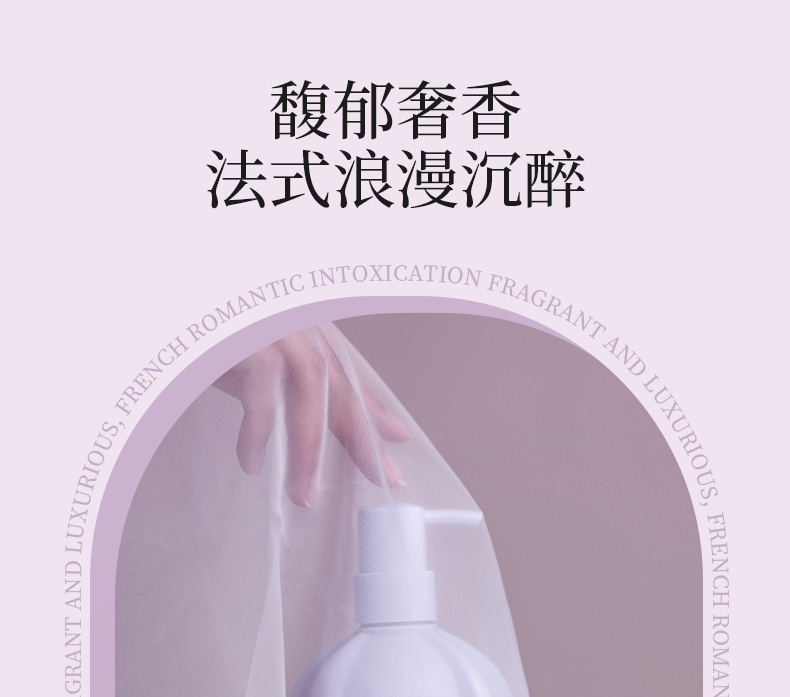 丽塔斯特控油蓬松花本香氛洗发乳_Z6尊龙凯时国际官网-Z6尊龙凯时美容保健品有限公司官网-Z6尊龙凯时金纯官网