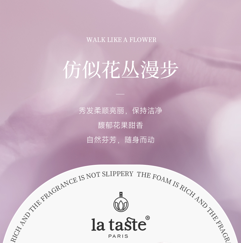 丽塔斯特控油蓬松花本香氛洗发乳_Z6尊龙凯时国际官网-Z6尊龙凯时美容保健品有限公司官网-Z6尊龙凯时金纯官网