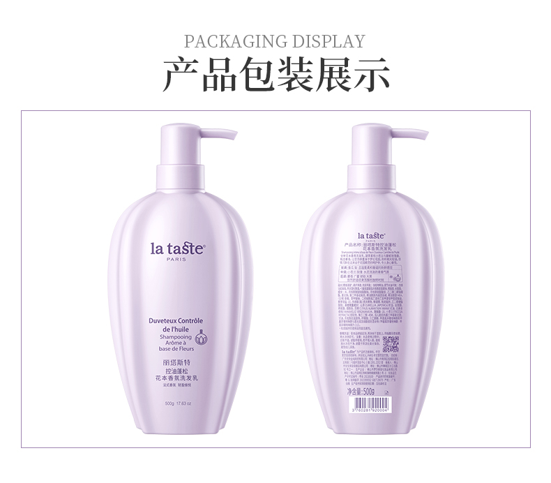丽塔斯特控油蓬松花本香氛洗发乳_Z6尊龙凯时国际官网-Z6尊龙凯时美容保健品有限公司官网-Z6尊龙凯时金纯官网