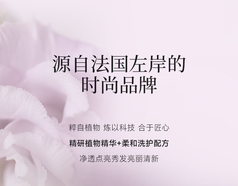 丽塔斯特控油蓬松花本香氛洗发乳_Z6尊龙凯时国际官网-Z6尊龙凯时美容保健品有限公司官网-Z6尊龙凯时金纯官网