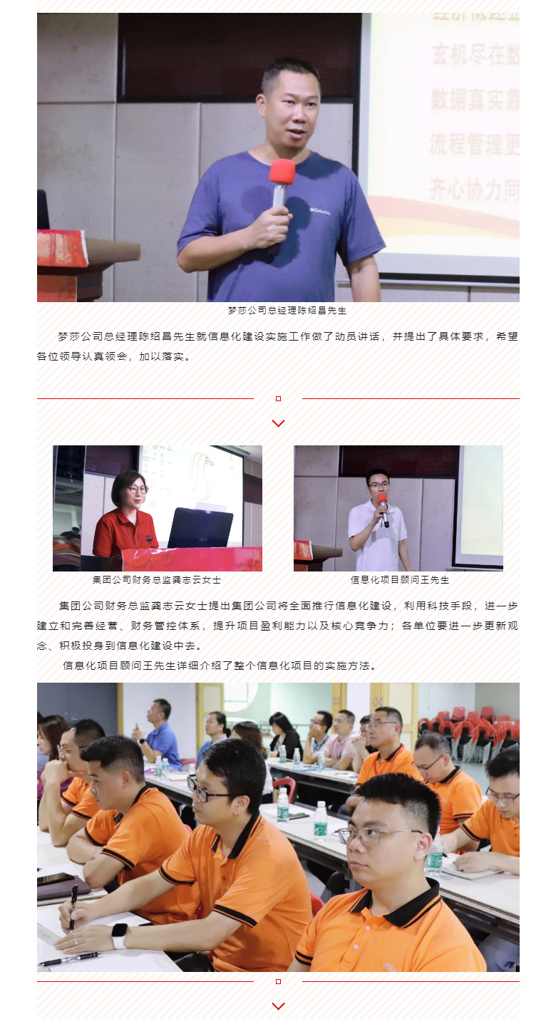 开启智能时代，，，，数字化转型迈向新的里程碑_02.jpg