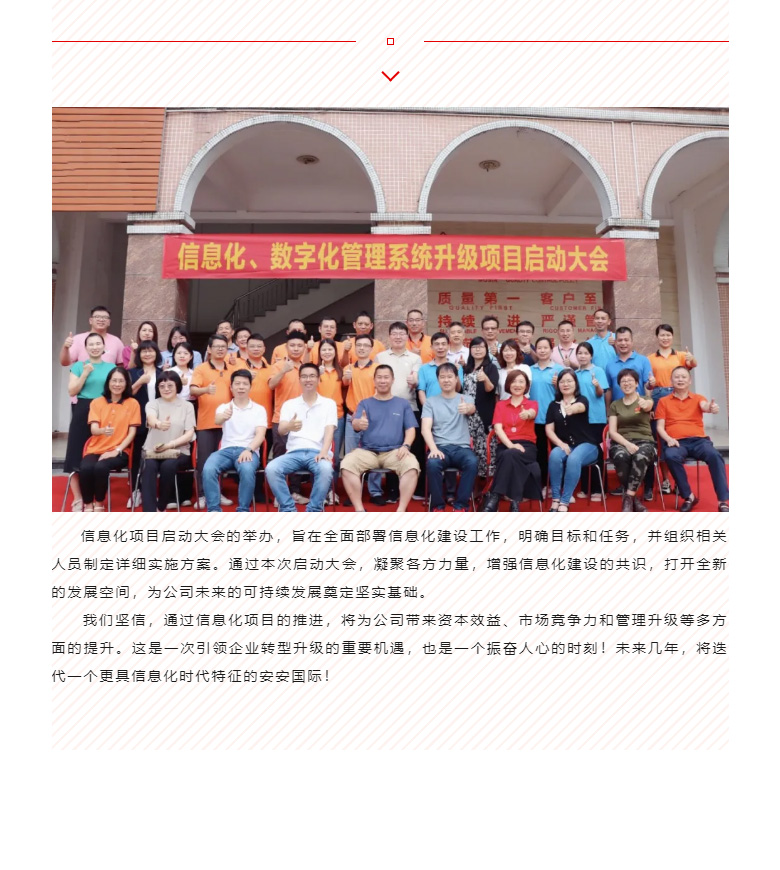 开启智能时代，，，，数字化转型迈向新的里程碑_04.jpg