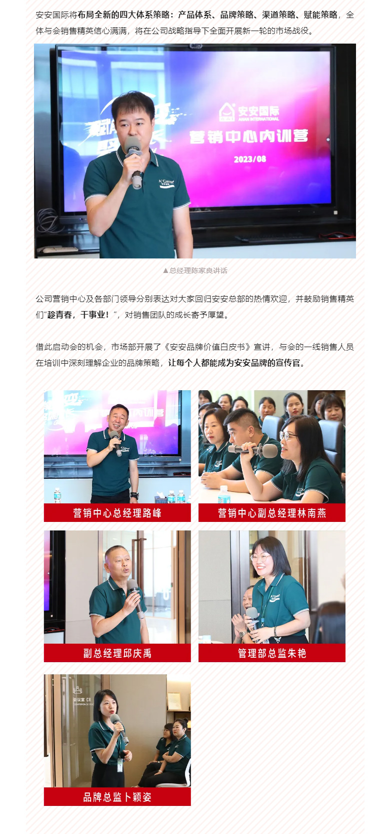 赋能聚变，，，，，，聚焦生长-。。。。。02.jpg