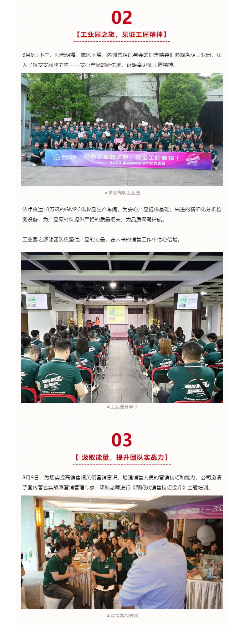 赋能聚变，，，，，，聚焦生长-。。。。。03.jpg