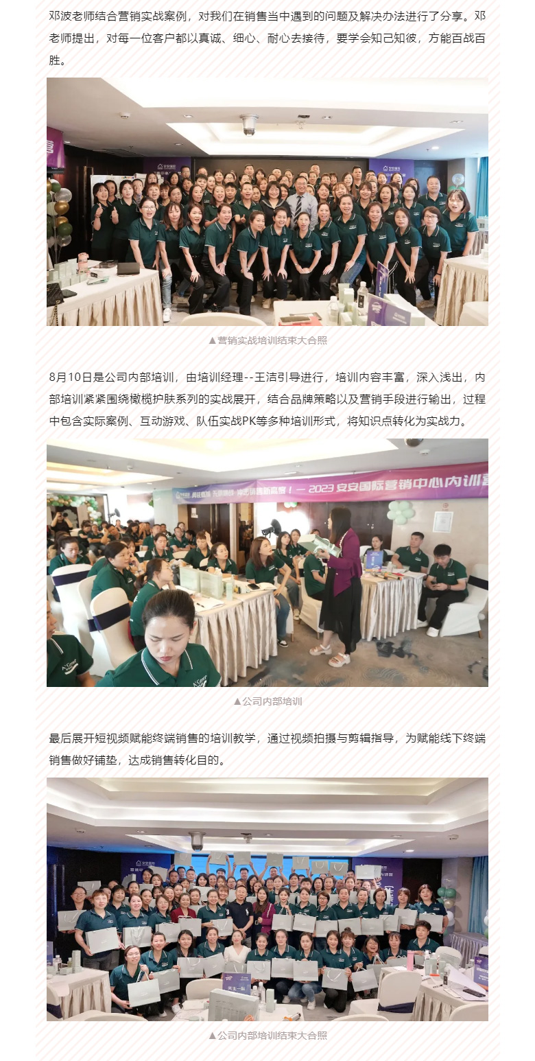 赋能聚变，，，，，，聚焦生长-。。。。。04.jpg