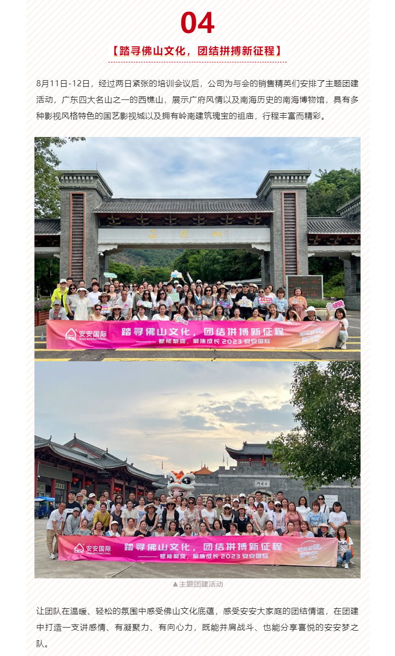 赋能聚变，，，，，，聚焦生长-。。。。。05.jpg