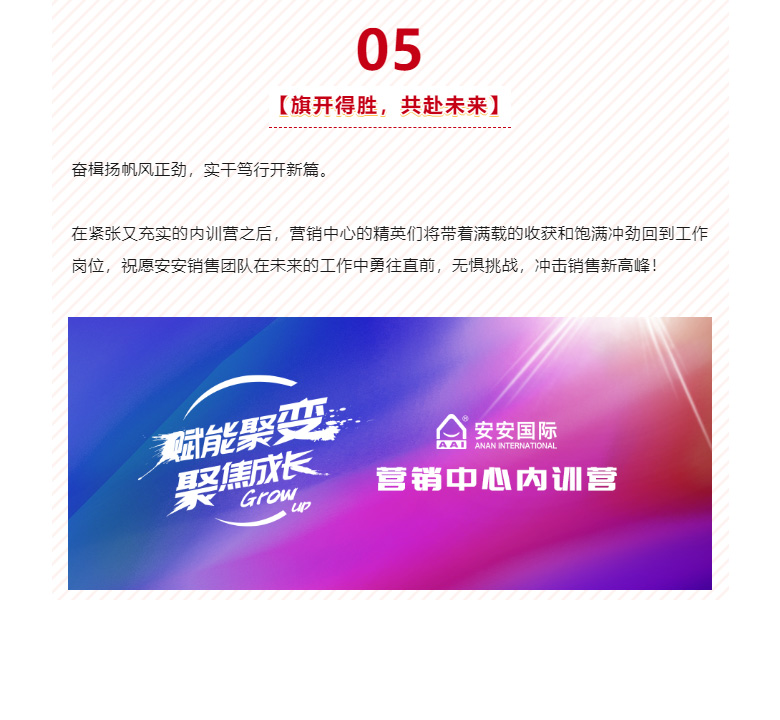 赋能聚变，，，，，，聚焦生长-。。。。。07.jpg