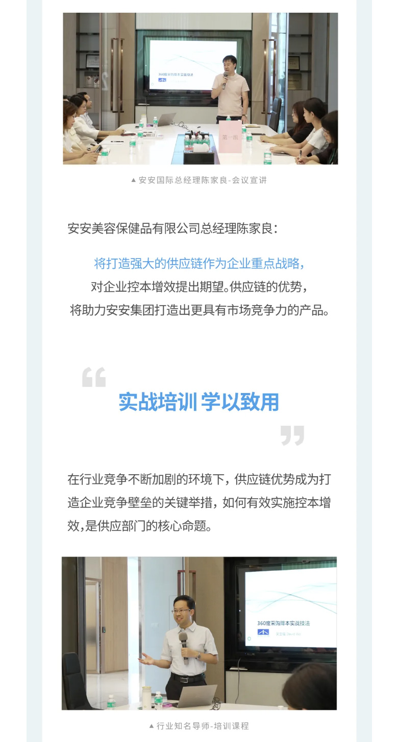 Z6尊龙凯时国际-_-2023采购中心培训营圆满举行。。。。。02.jpg
