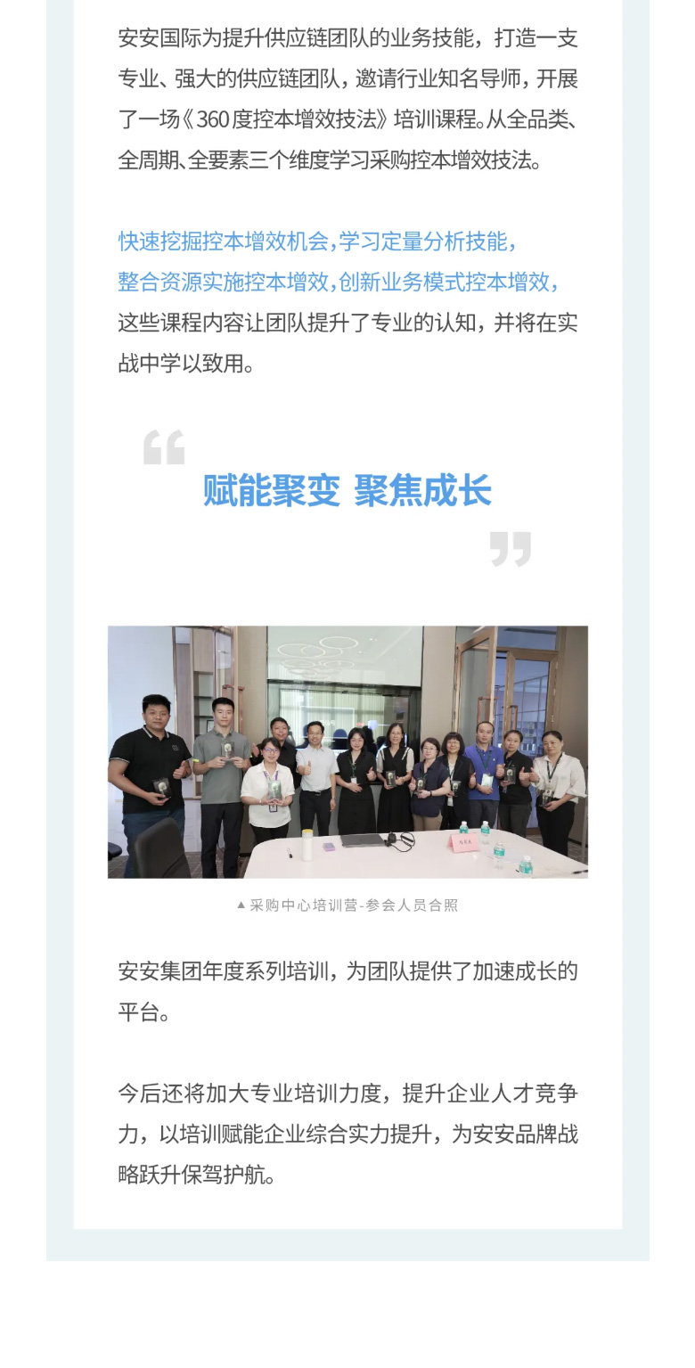 Z6尊龙凯时国际-_-2023采购中心培训营圆满举行。。。。。03.jpg