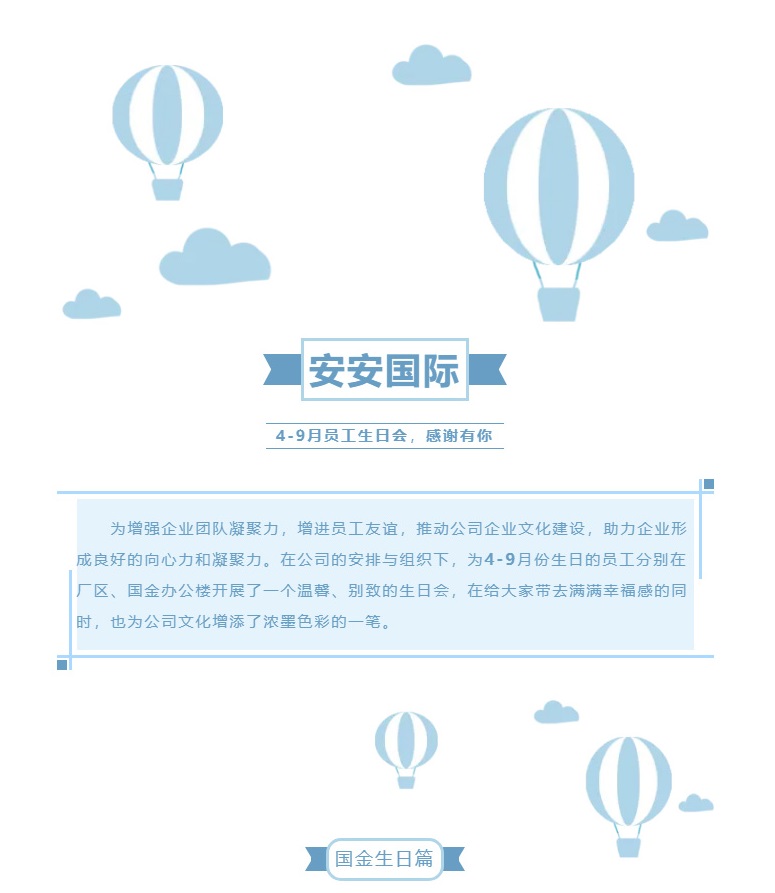Z6尊龙凯时国际-l-第二、三季度生日会_01.jpg