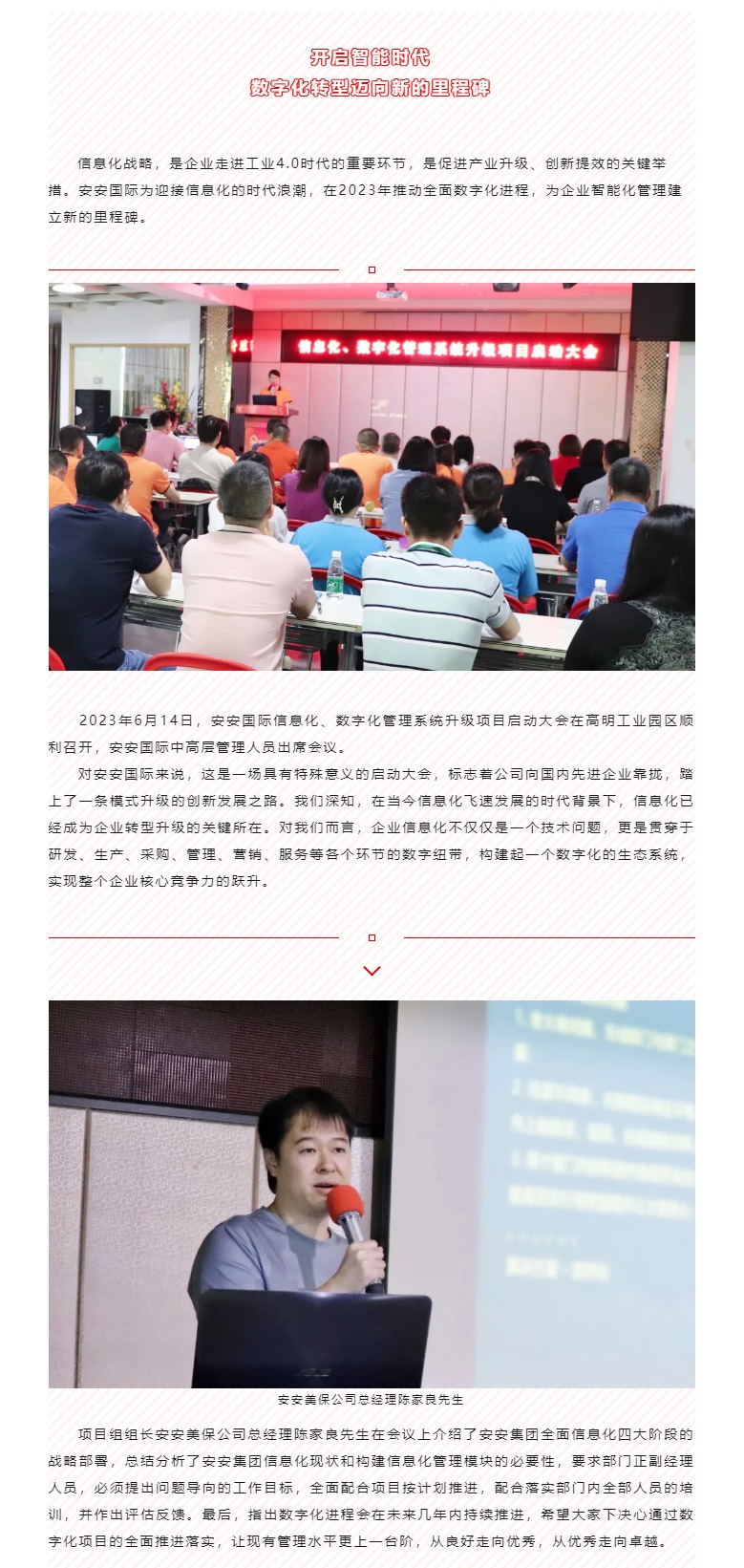 开启智能时代，，，，数字化转型迈向新的里程碑_01.jpg