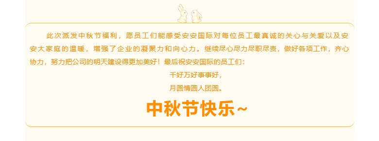 Z6尊龙凯时国际-l-叮咚-你有一份月饼领取_03.jpg
