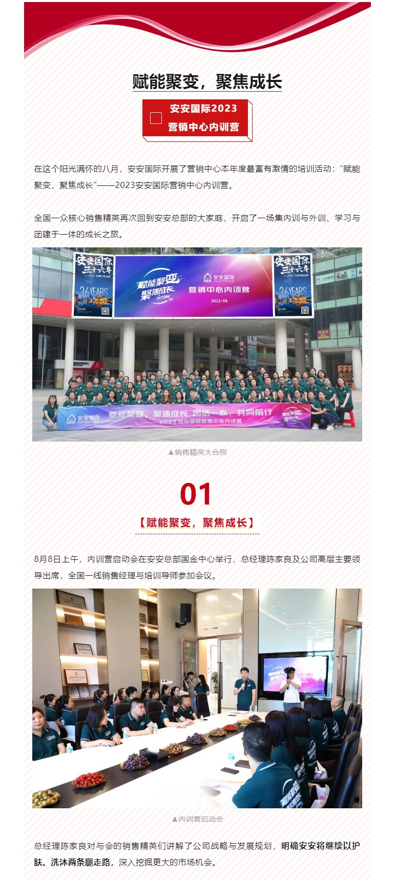 赋能聚变，，，，，，聚焦生长-。。。。。01.jpg