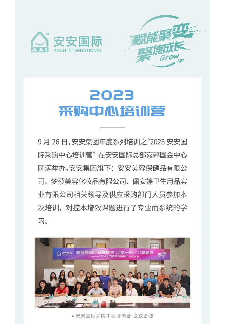 Z6尊龙凯时国际-_-2023采购中心培训营圆满举行。。。。。01.jpg
