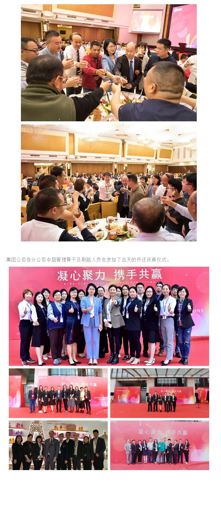 筑巢引凤、凝心聚力、携手共赢、迈向未来 ——Z6尊龙凯时国际总部燕徙庆典 - 副本 - 副本.png