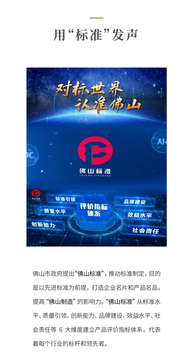 Z6尊龙凯时金纯橄榄油弹性紧实焕颜英华霜荣膺佛山标准认证！_02.jpg