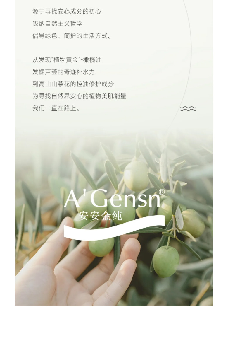 Z6尊龙凯时金纯橄榄油弹性紧实焕颜英华霜荣膺佛山标准认证！_06.jpg