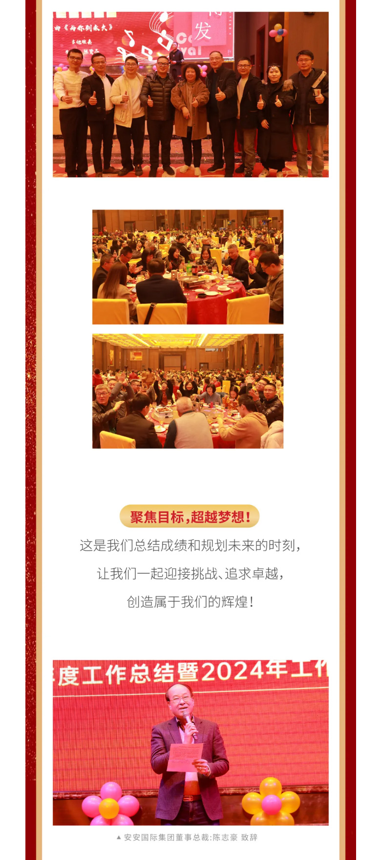 Z6尊龙凯时国际2023年终欢庆盛典_02.jpg